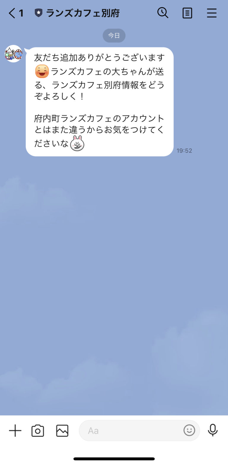 ランズカフェ別府