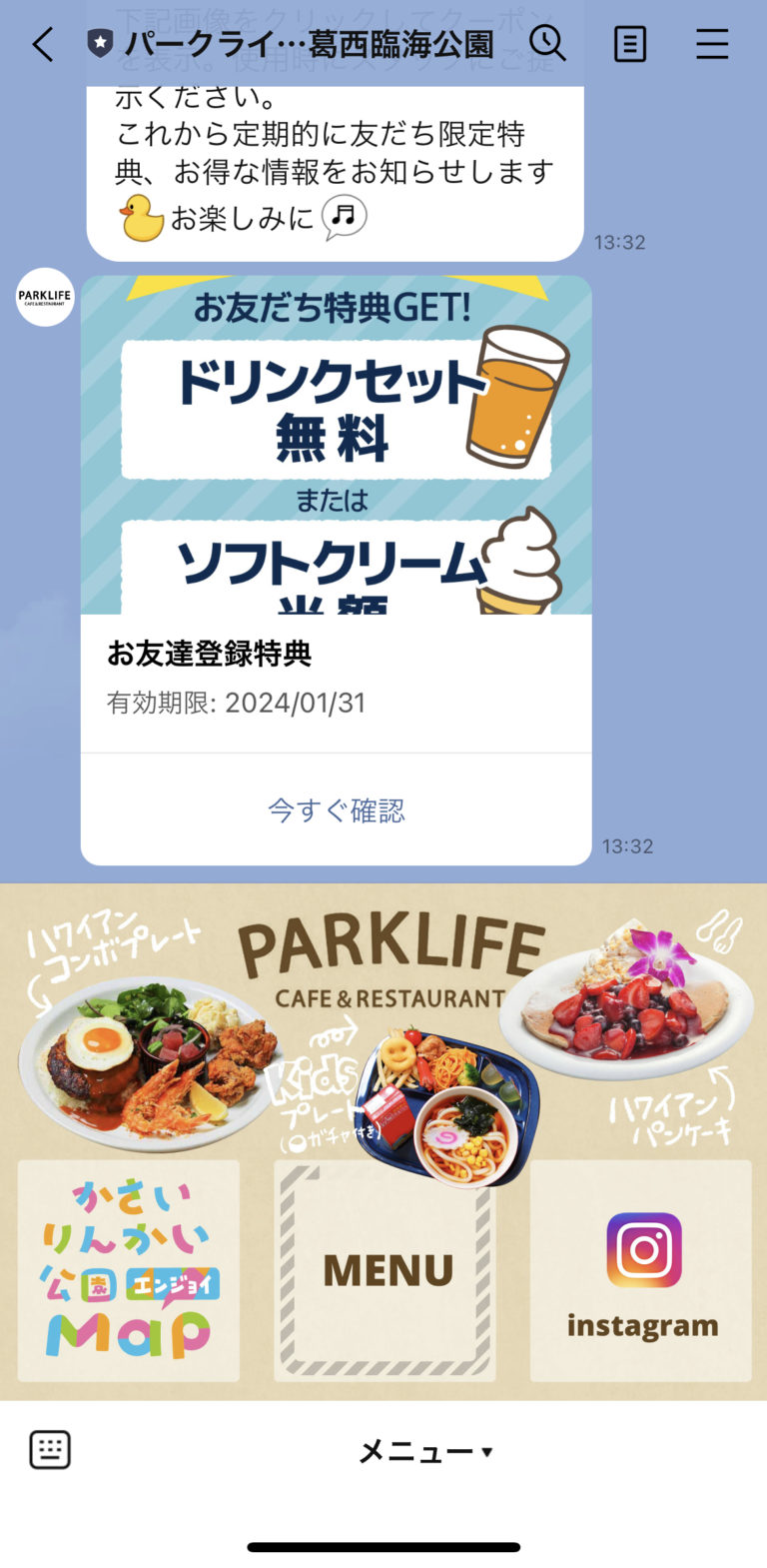 パークライフカフェ　葛西臨海公園