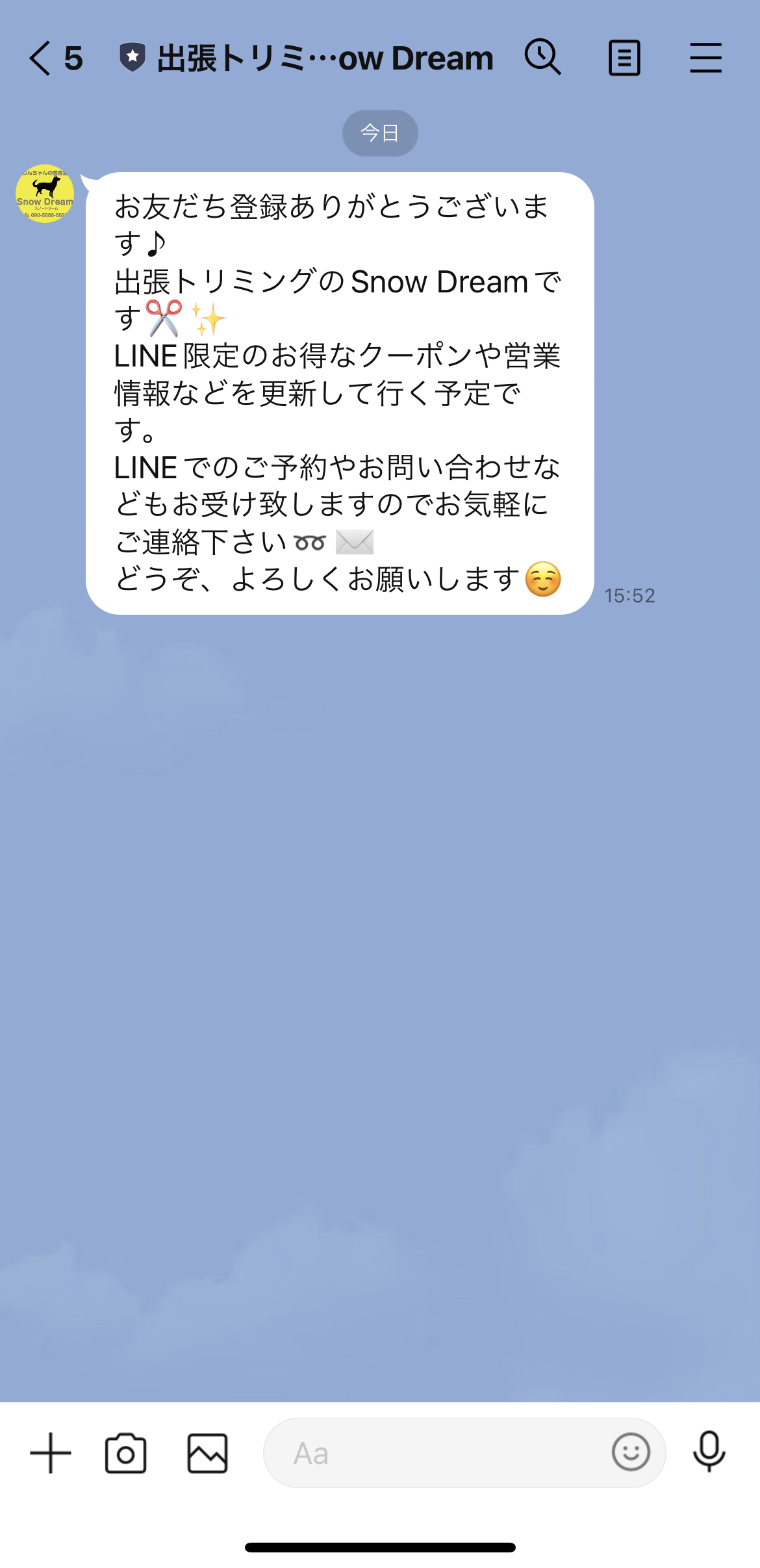 出張トリミングSnow Dream