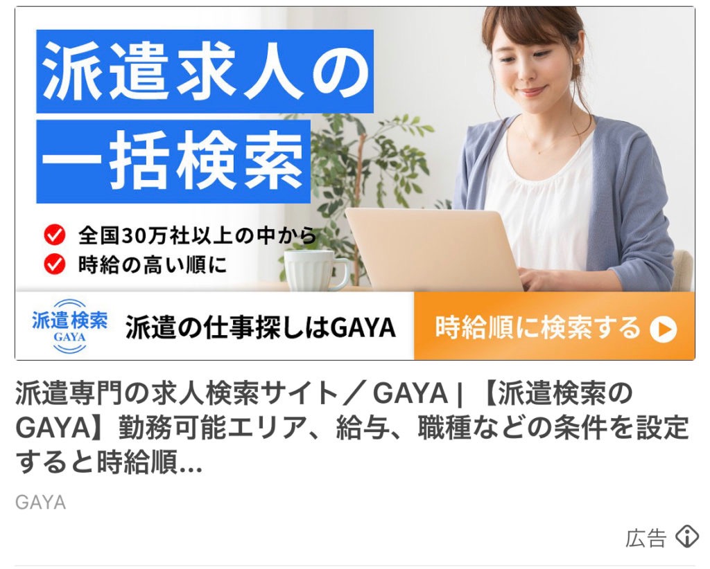 GAYA