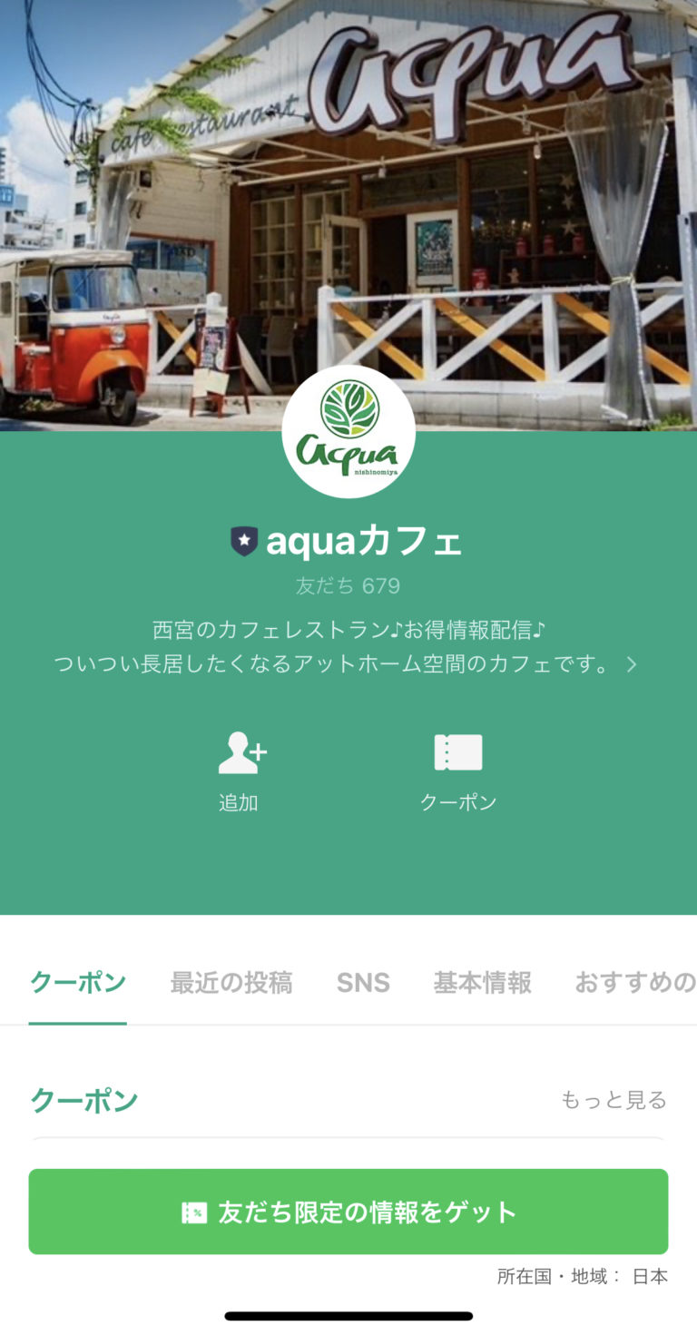 aquaカフェ