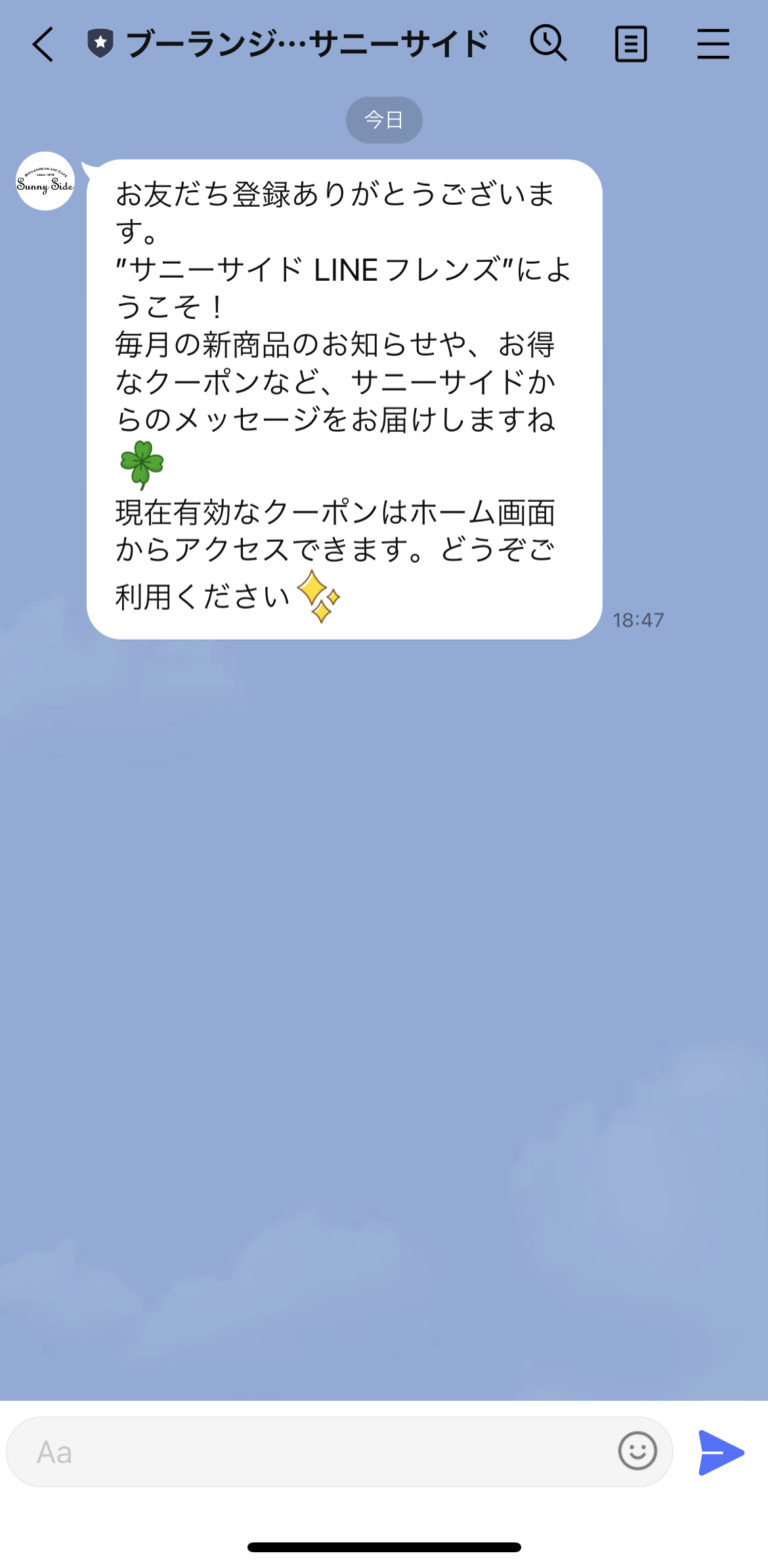 ブーランジェリー&カフェ　サニーサイド