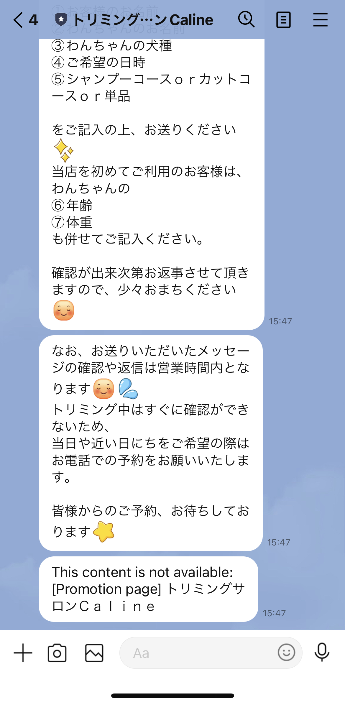 トリミングサロンCaline