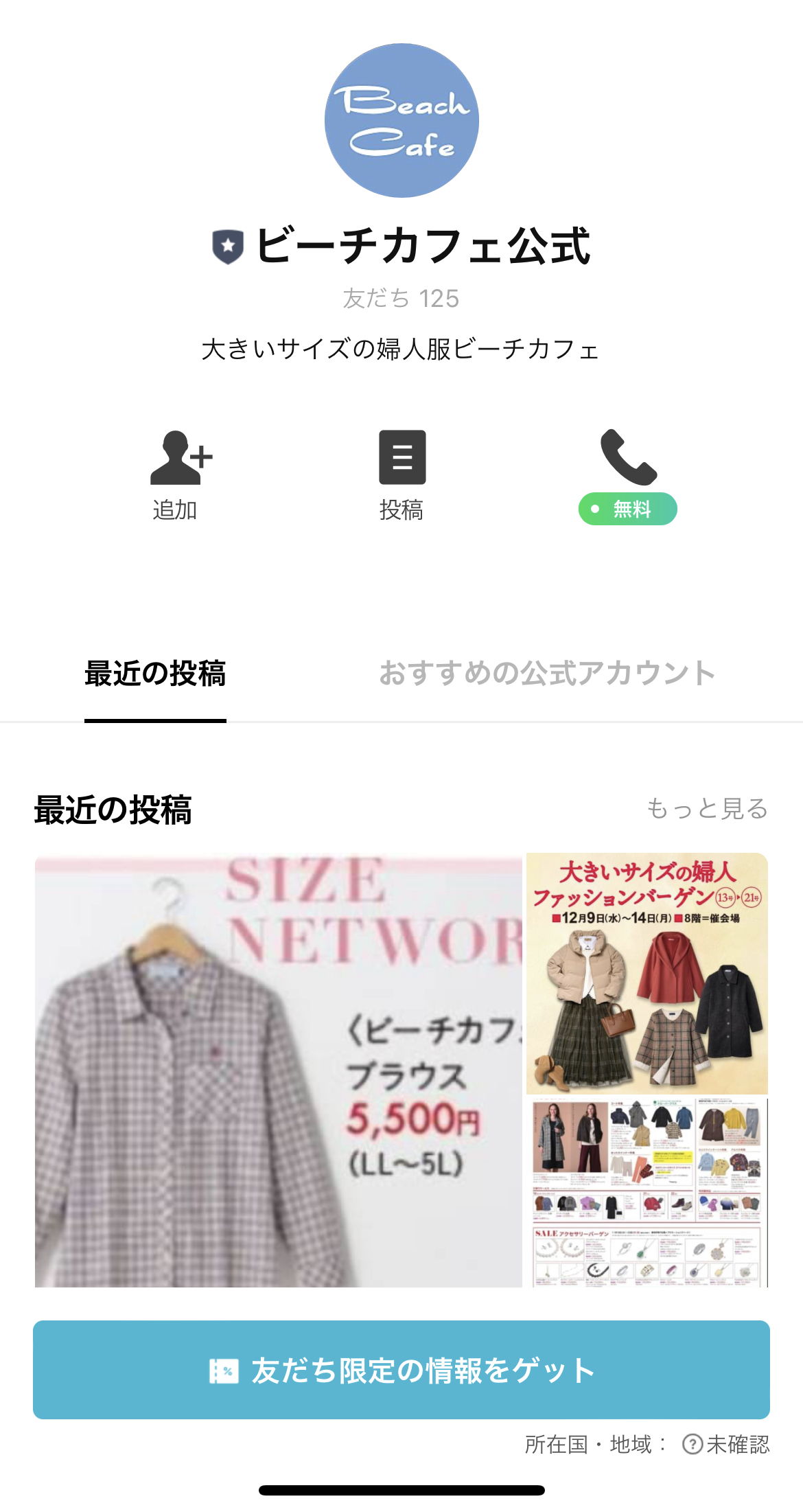 ビーチカフェ公式