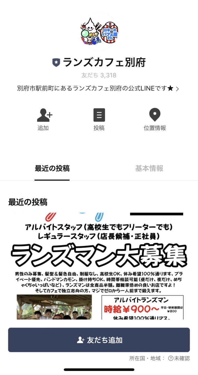 ランズカフェ別府