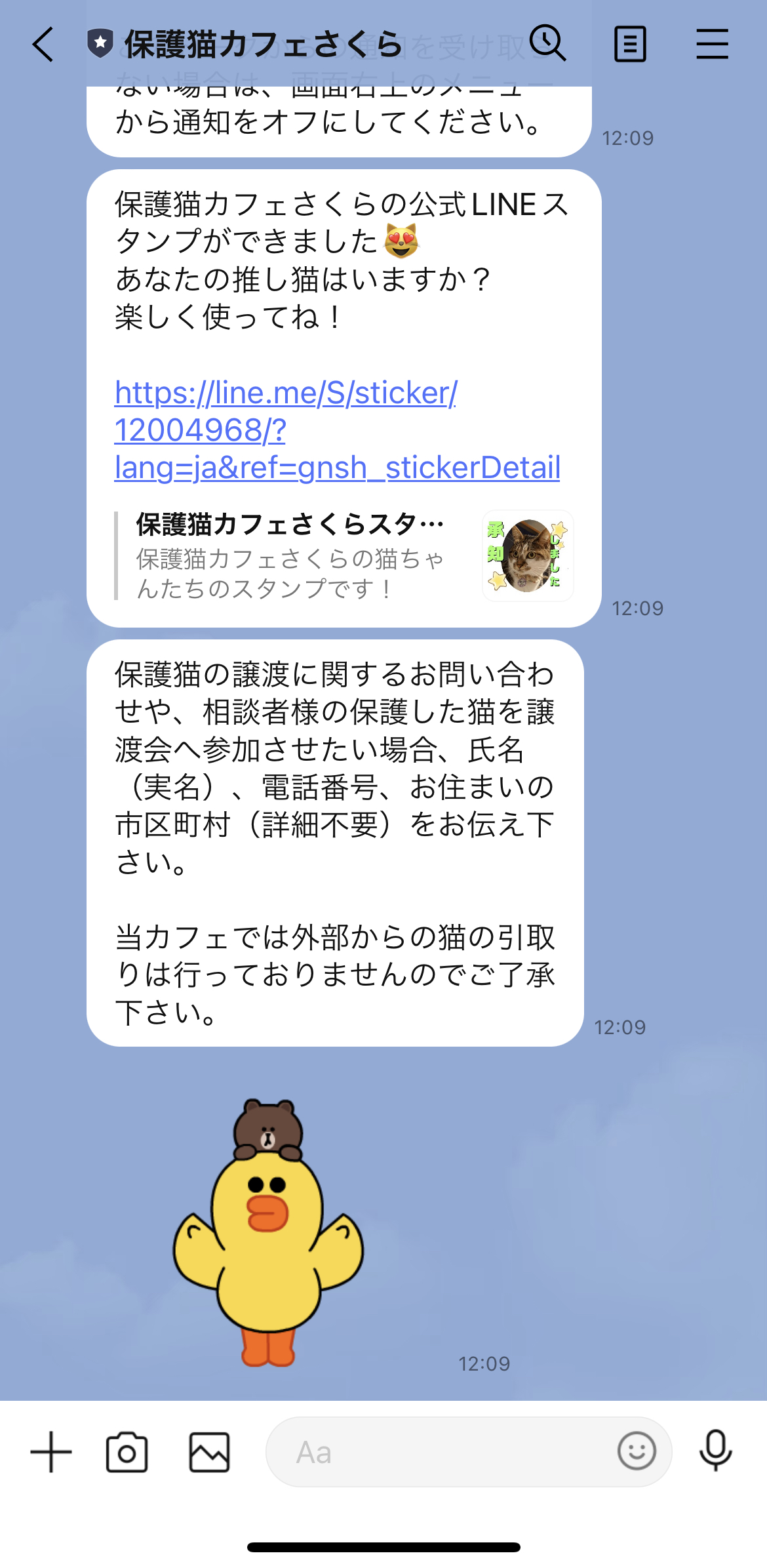 保護猫カフェさくら