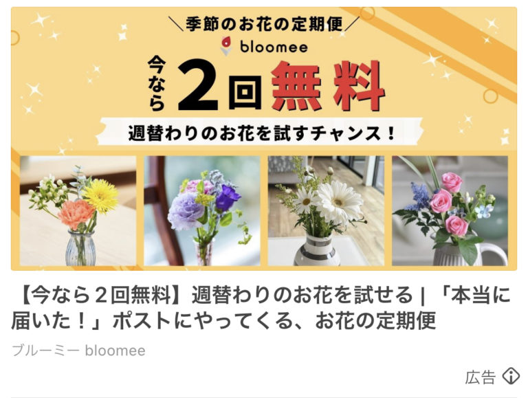 ブルーミー　bloomee