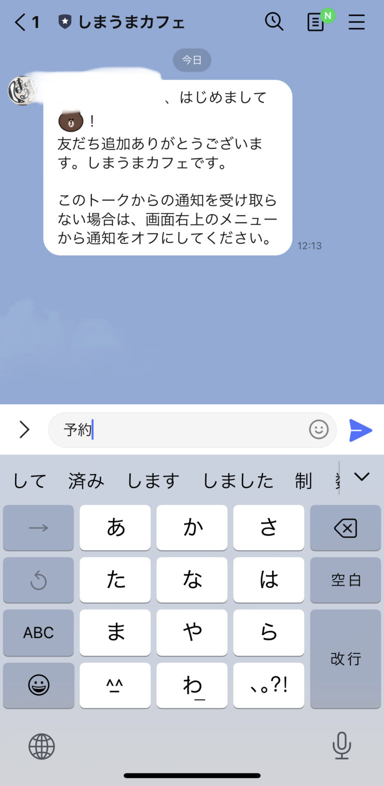 しまうまカフェ