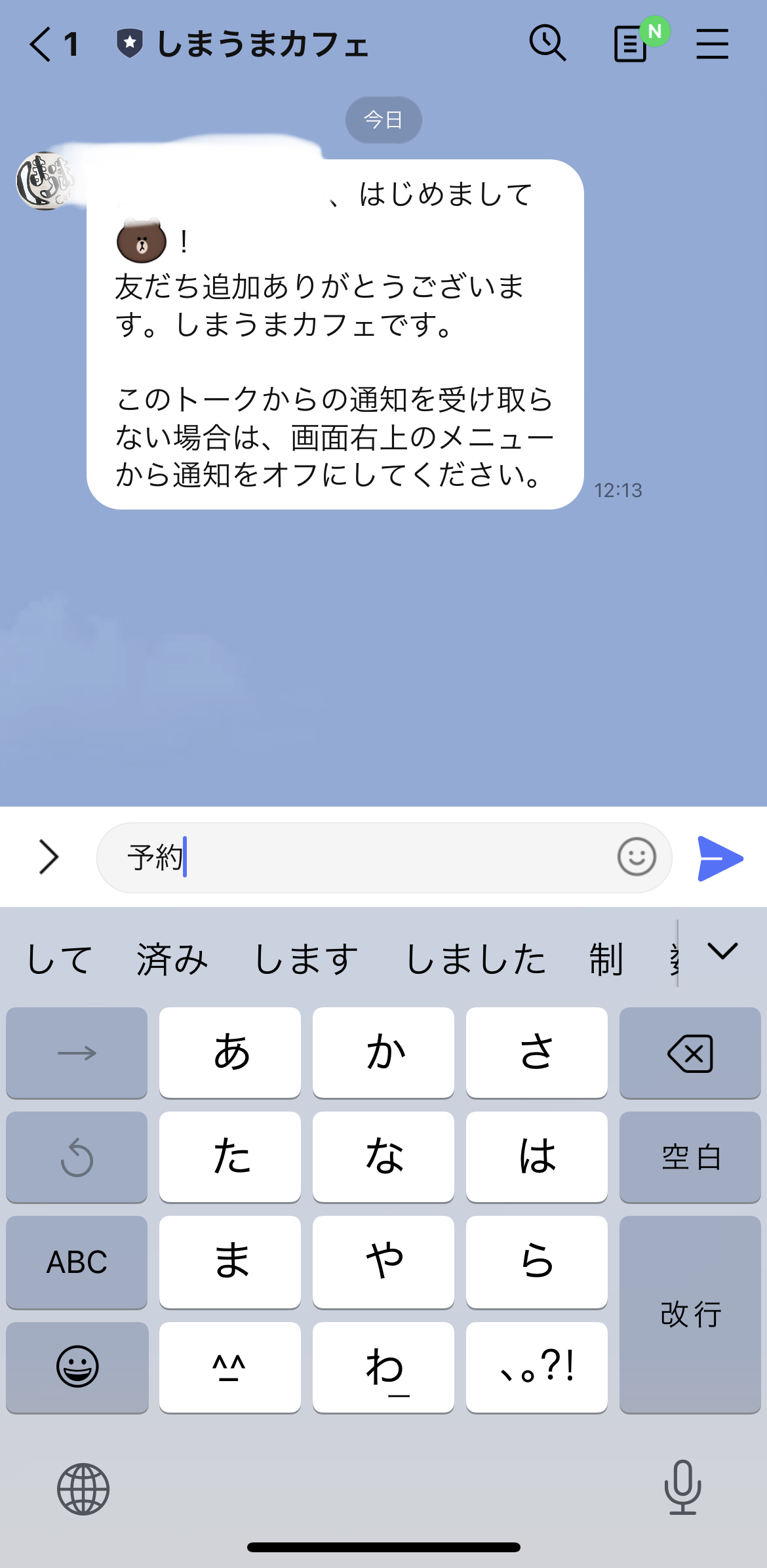 しまうまカフェ