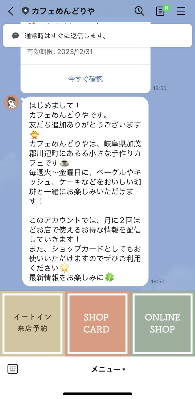 カフェめんどりや