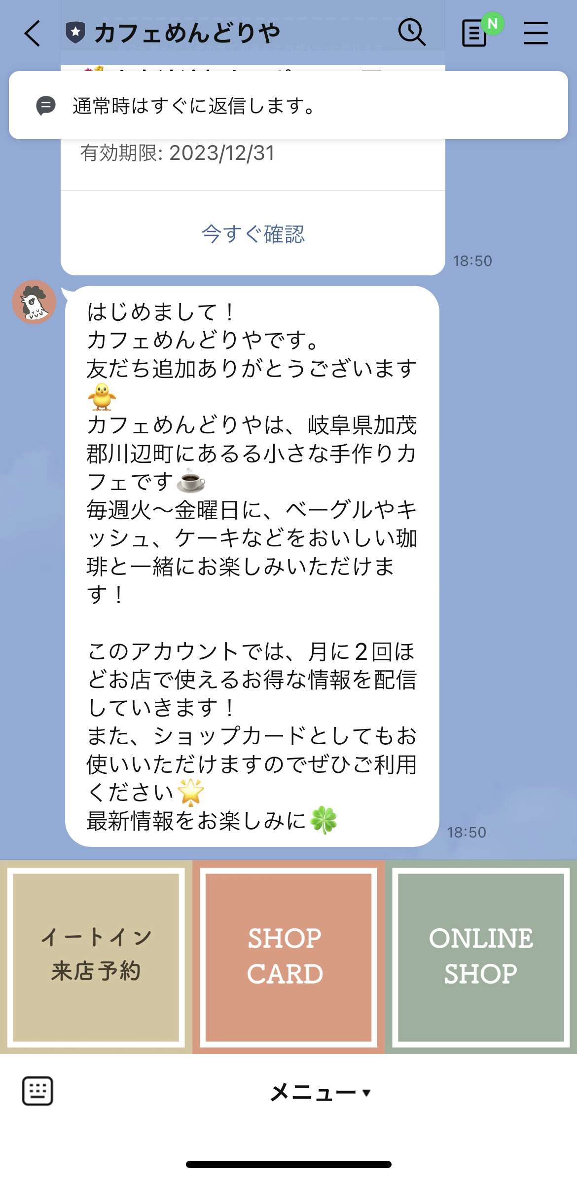 カフェめんどりや