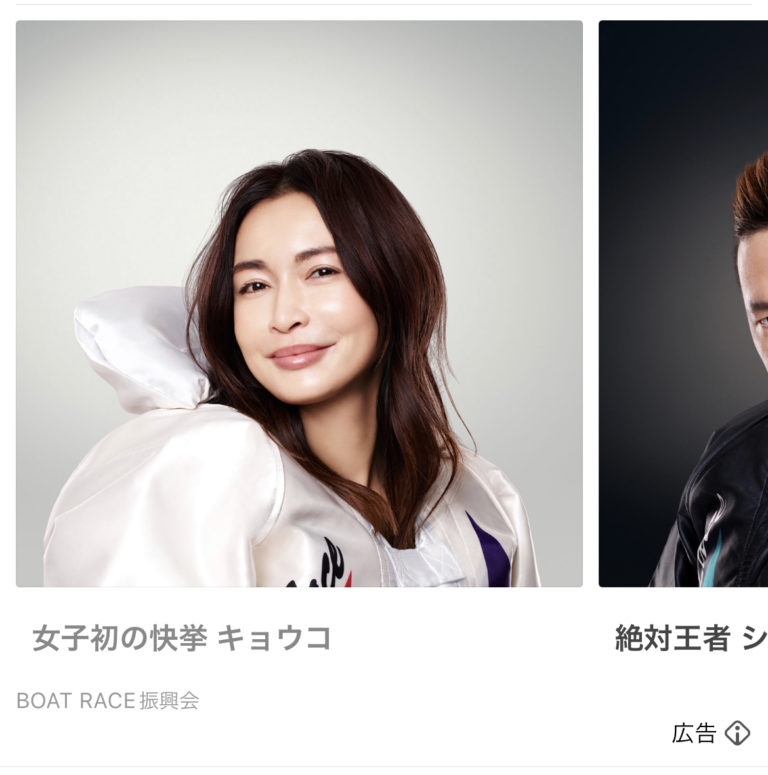 BOAT RACE 振興会