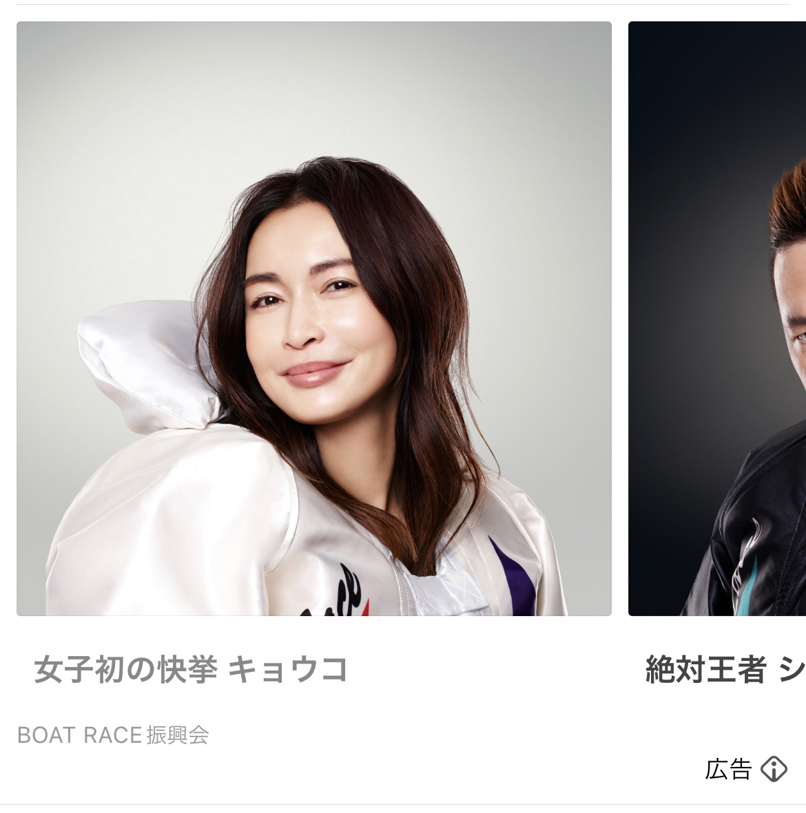 BOAT RACE 振興会