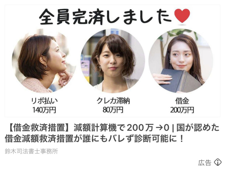 鈴木司法書士事務所