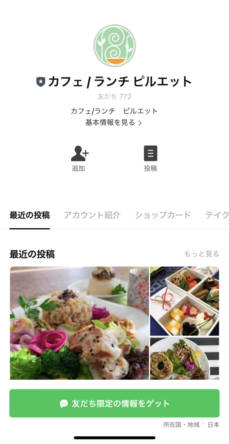 カフェ/ランチ　ピルエット