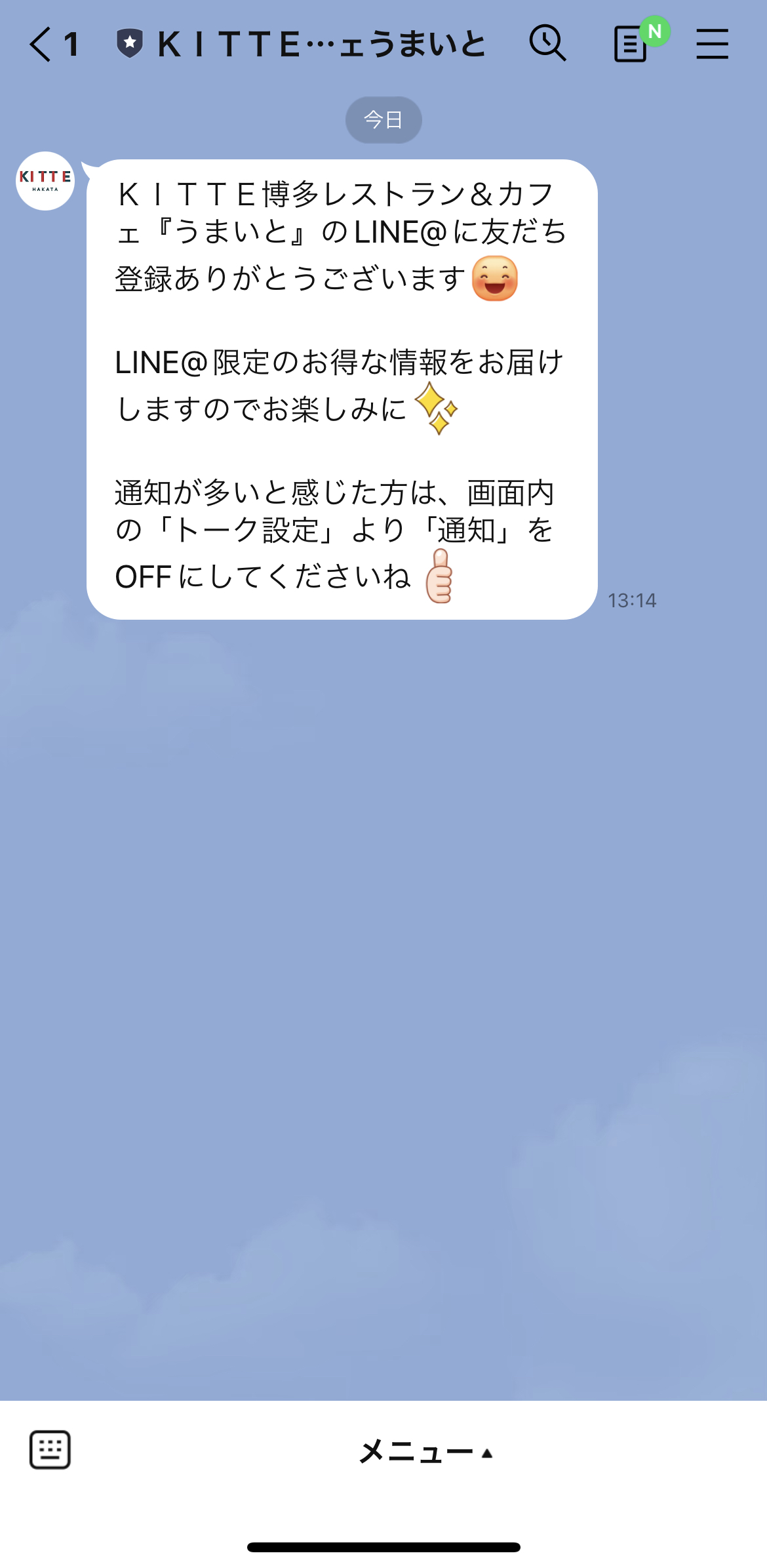 KITTE博多レストラン&カフェうまいと