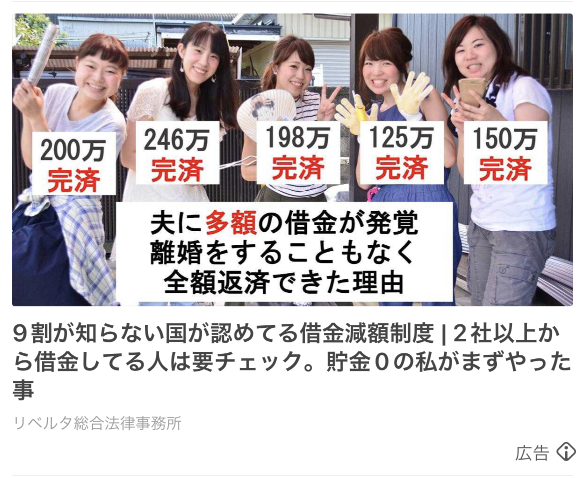 リベルタ総合法律事務所