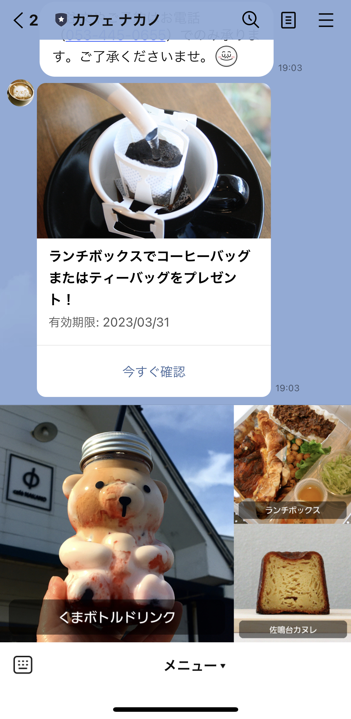 カフェ　ナカノ