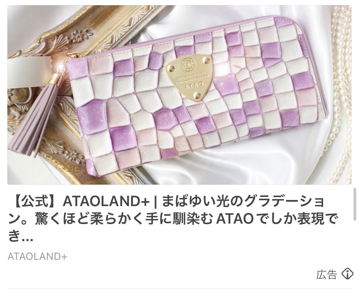 ATAOLAND+