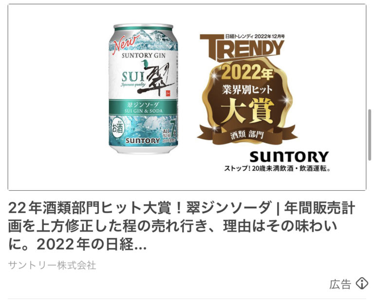 サントリー株式会社