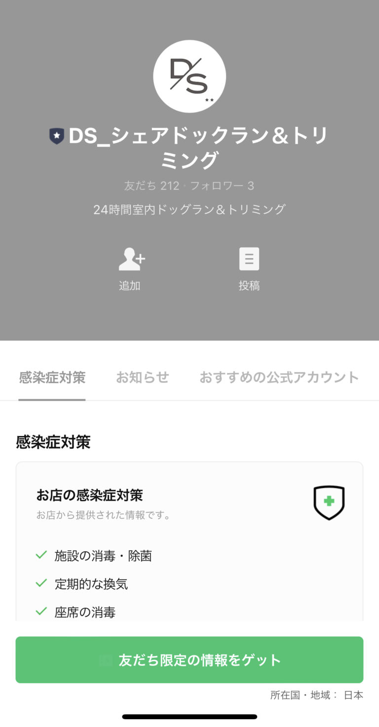 DS＿シェアドッグラン&トリミング