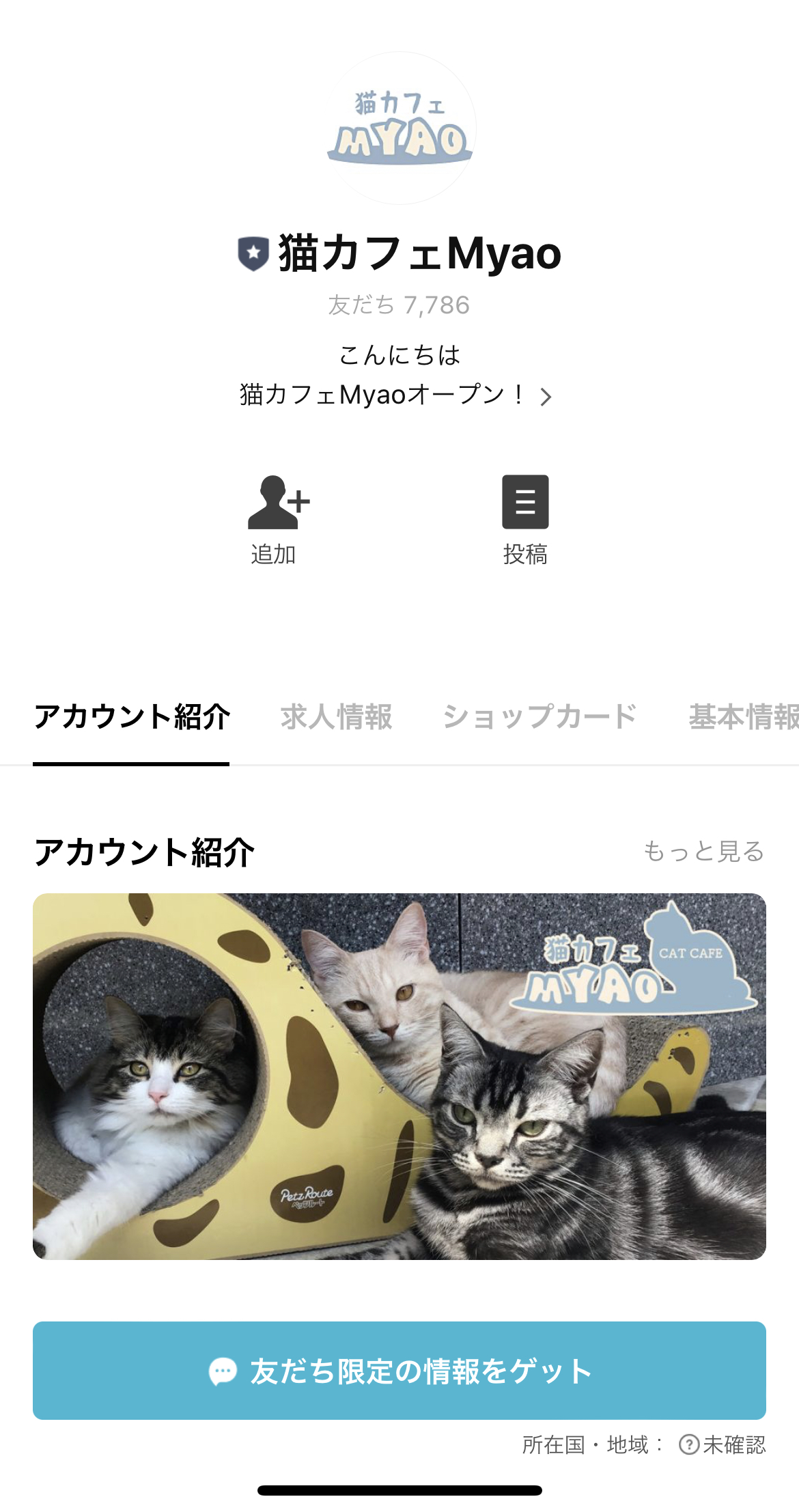 猫カフェMyao