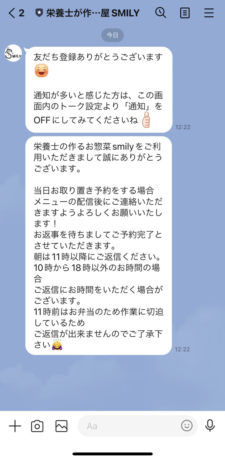 栄養士が作るお弁当屋SMILY