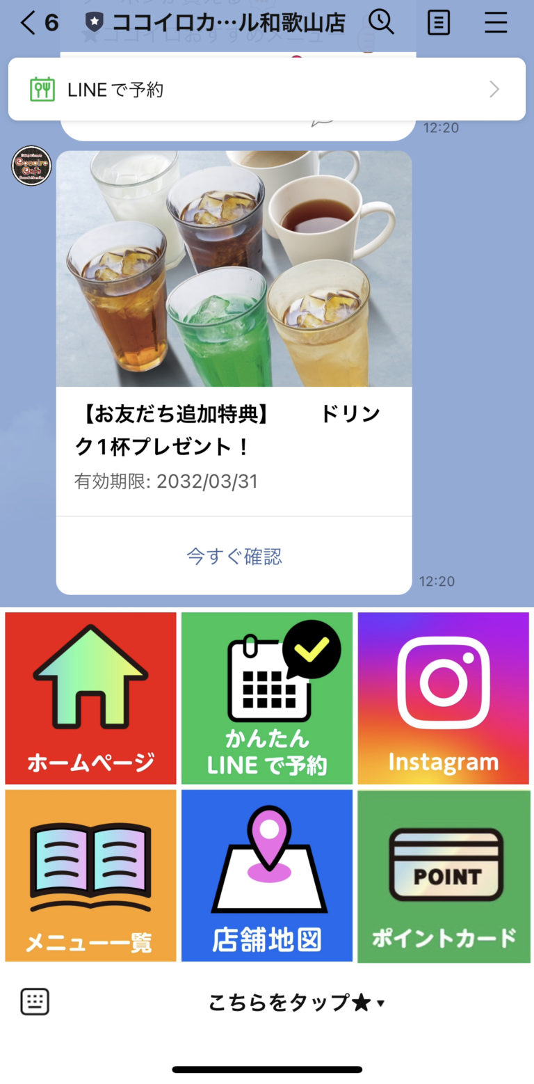 ココイロカフェイオンモール和歌山店