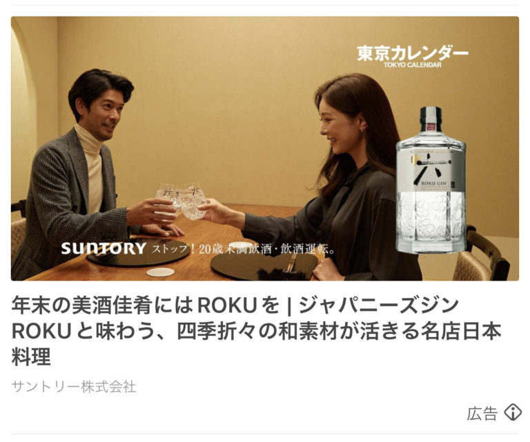 サントリー株式会社