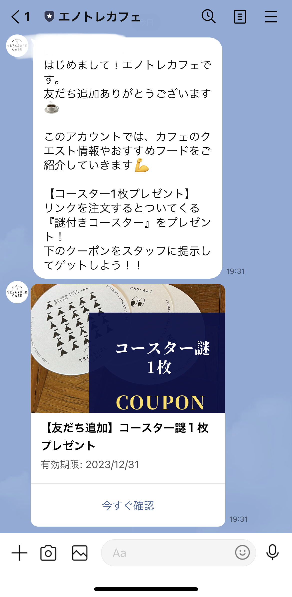 エノトレカフェ