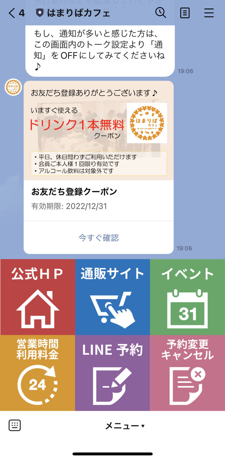 はまりばカフェ