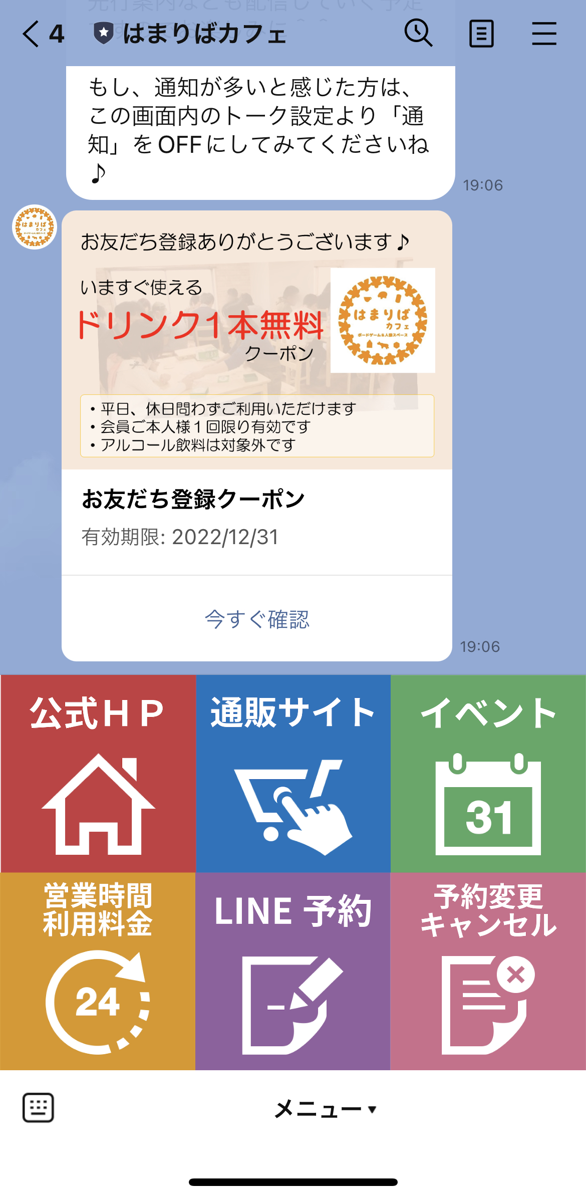 はまりばカフェ