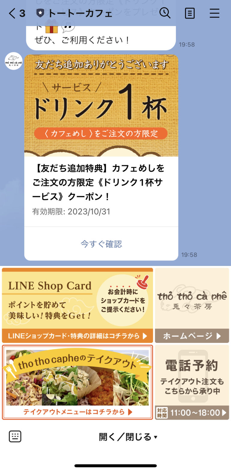 トートーカフェ