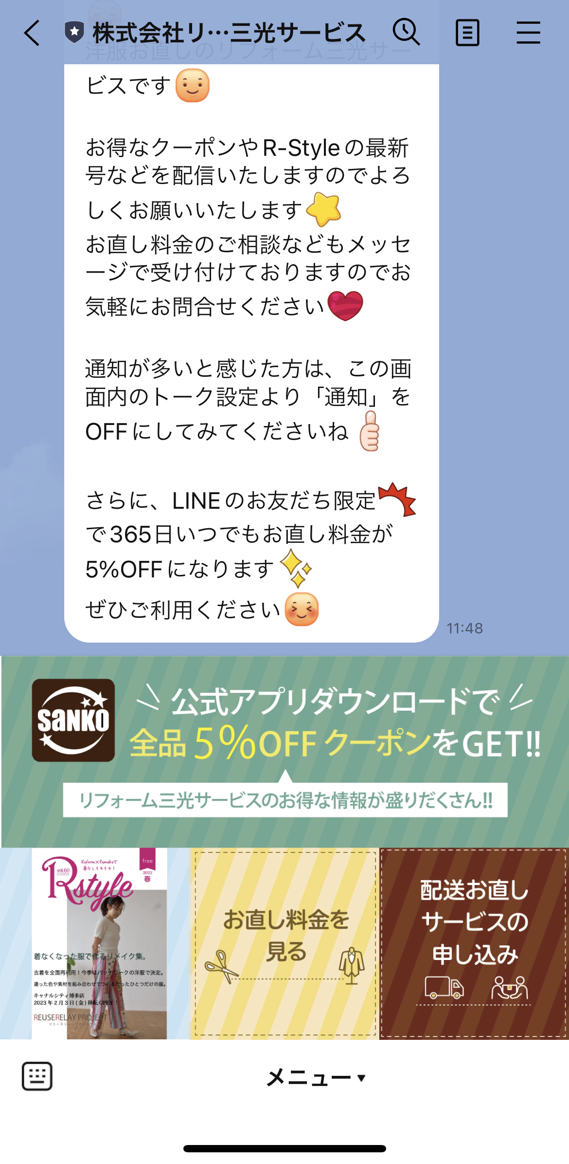 株式会社リフォーム三光サービス