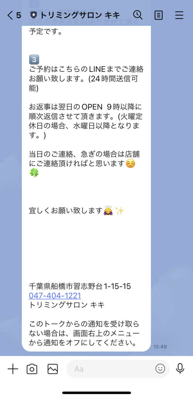 トリミングサロン　キキ