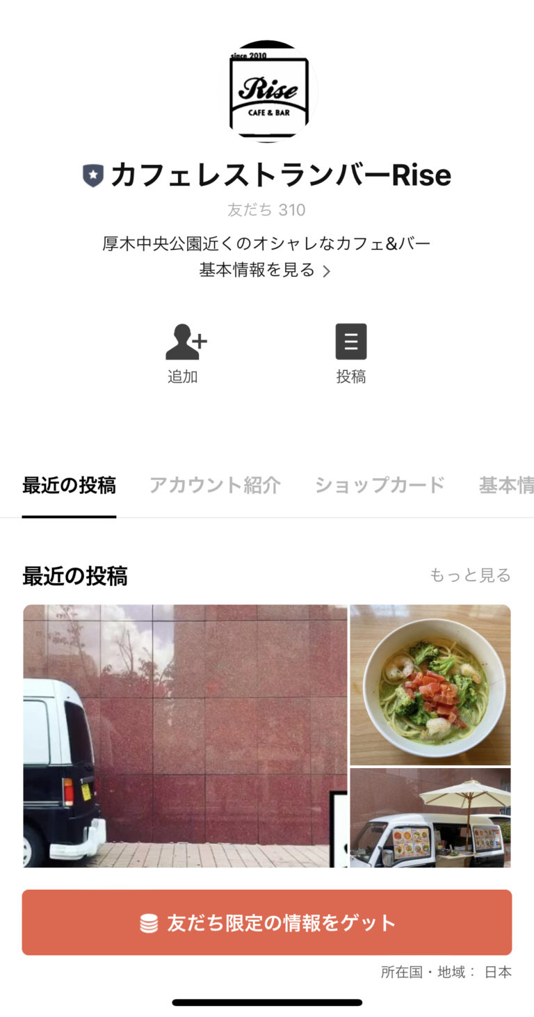 カフェレストランバーRise