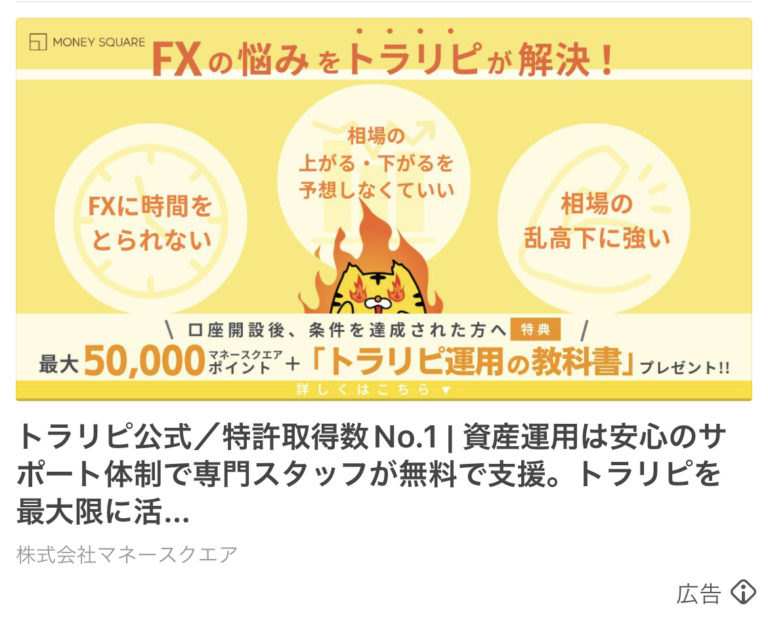 株式会社マネースクエア