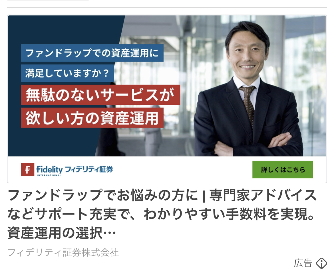 フィデリティ証券株式会社