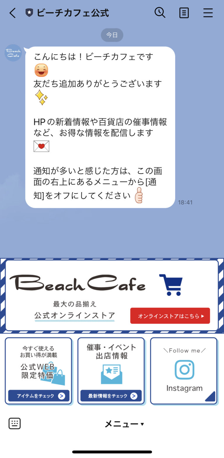 ビーチカフェ公式