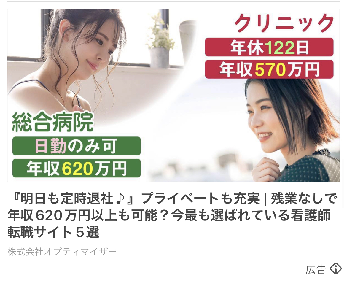 株式会社オプティマイザー