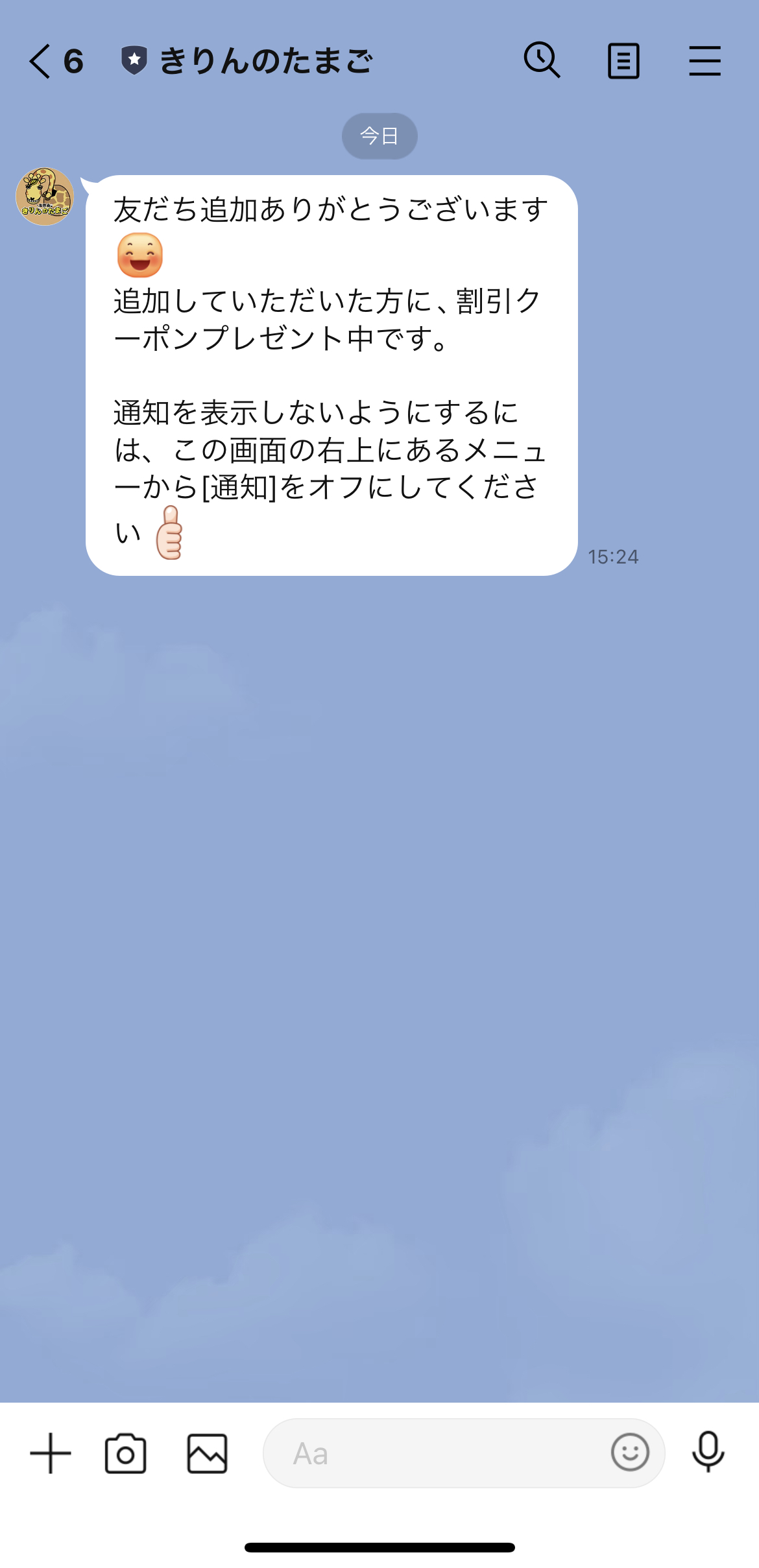 きりんのたまご