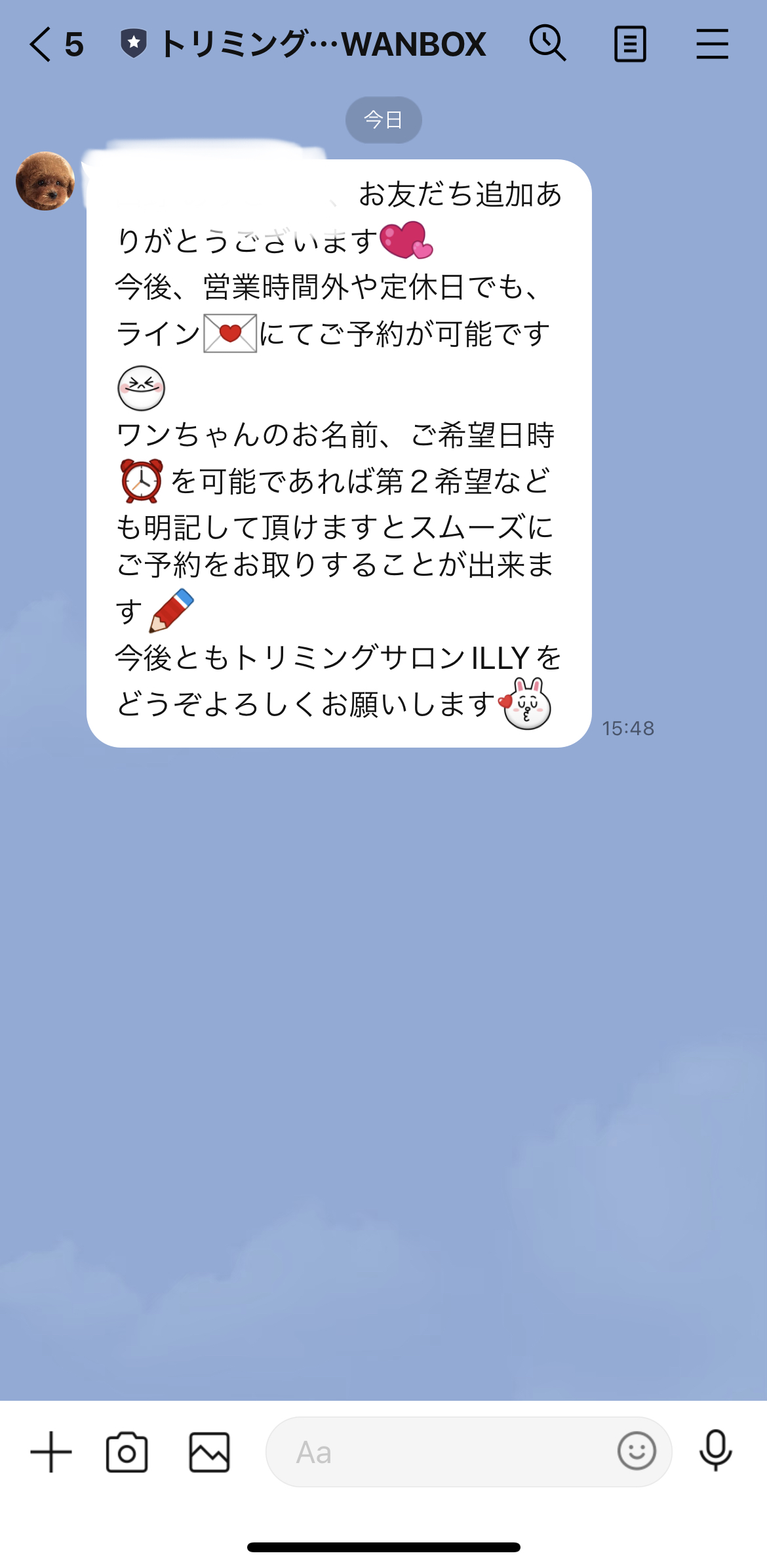 トリミングサロン　WANBOX