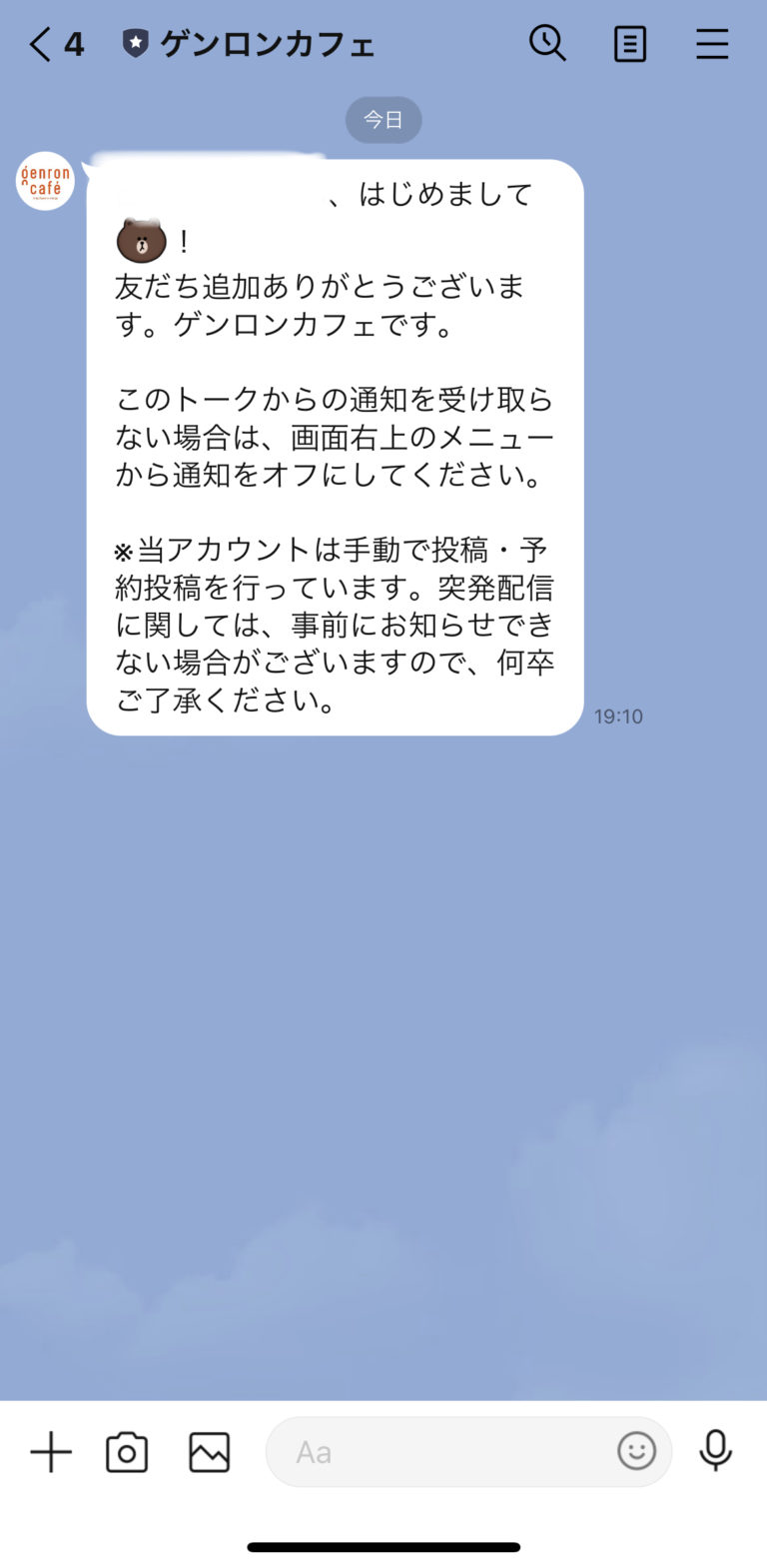 ゲンロンカフェ