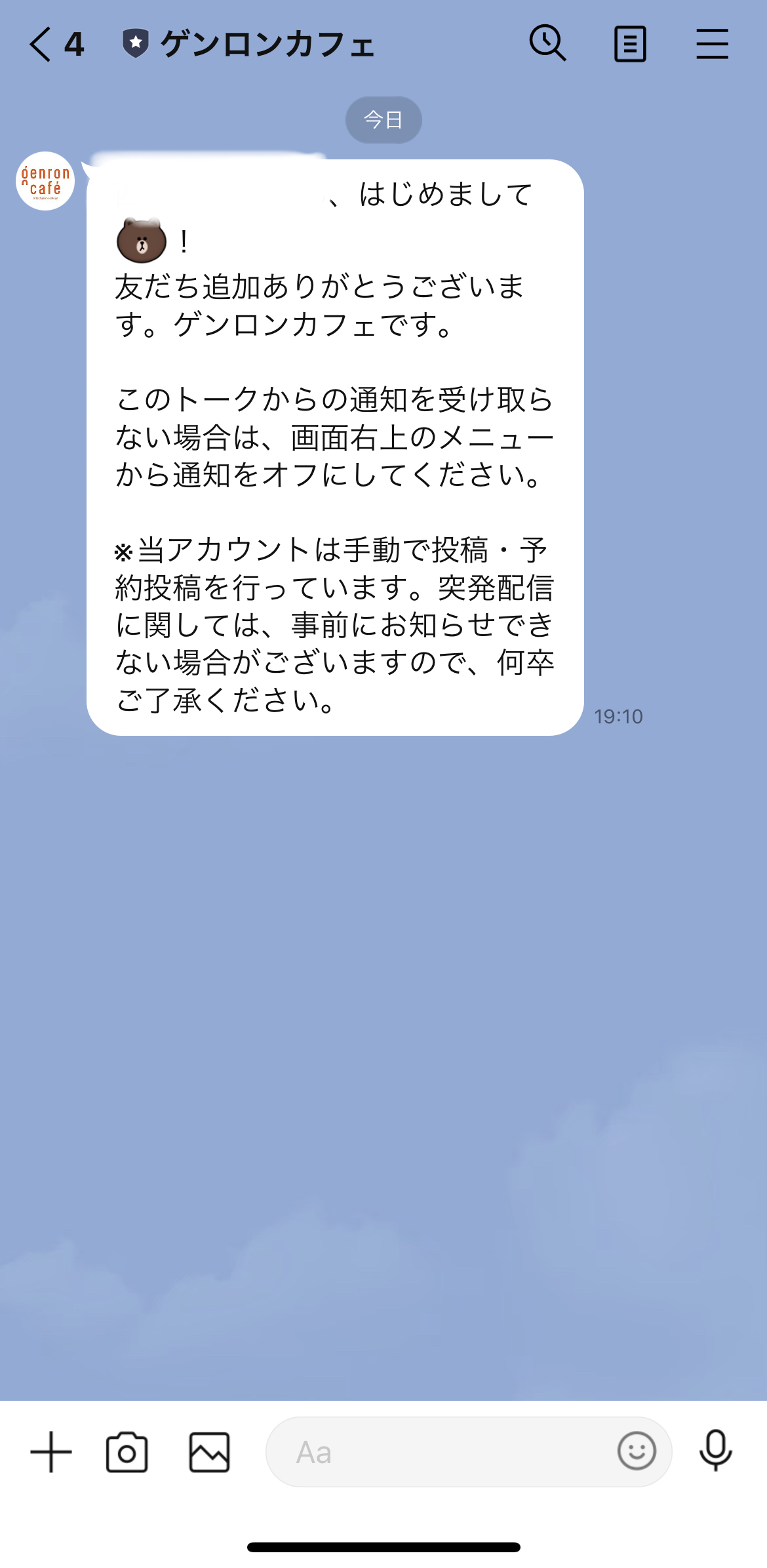 ゲンロンカフェ