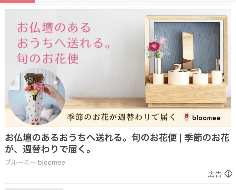 ブルーミーbloomee