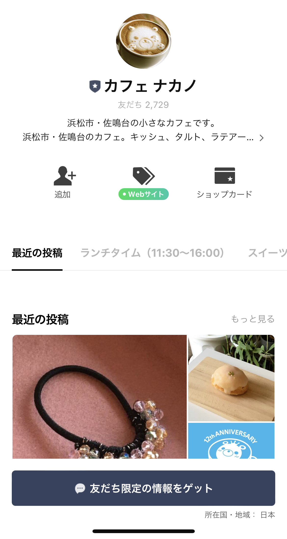 カフェ　ナカノ