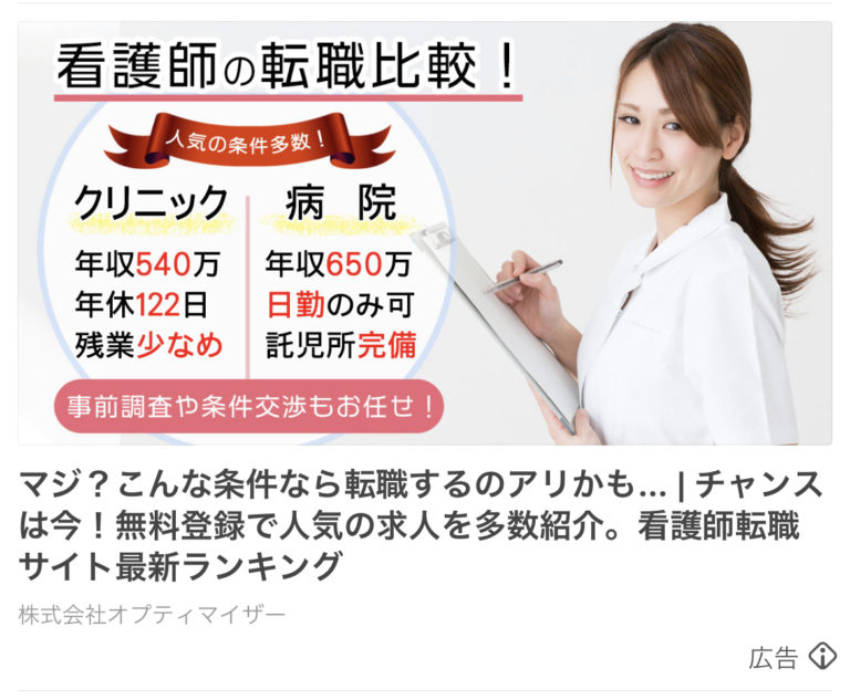 株式会社オプティマイザー