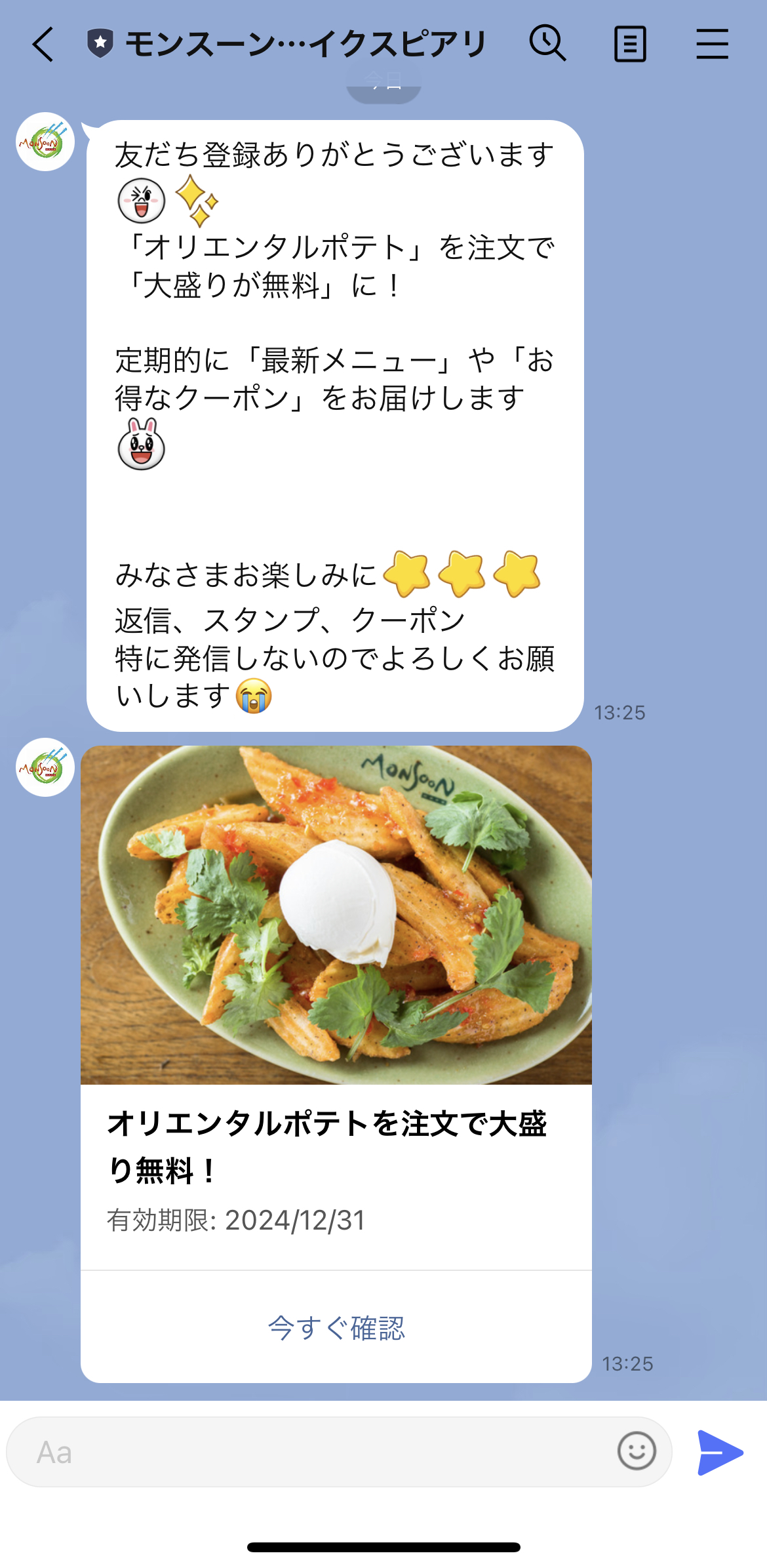 モンスーンカフェ　舞浜イクスピアリ