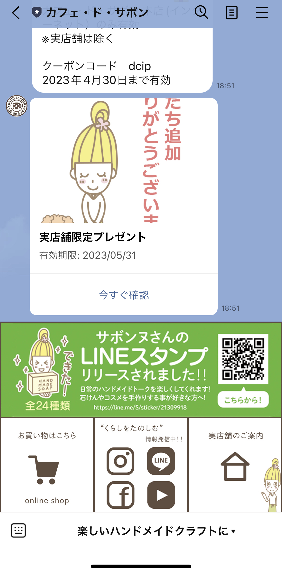 カフェ・ド・サボン