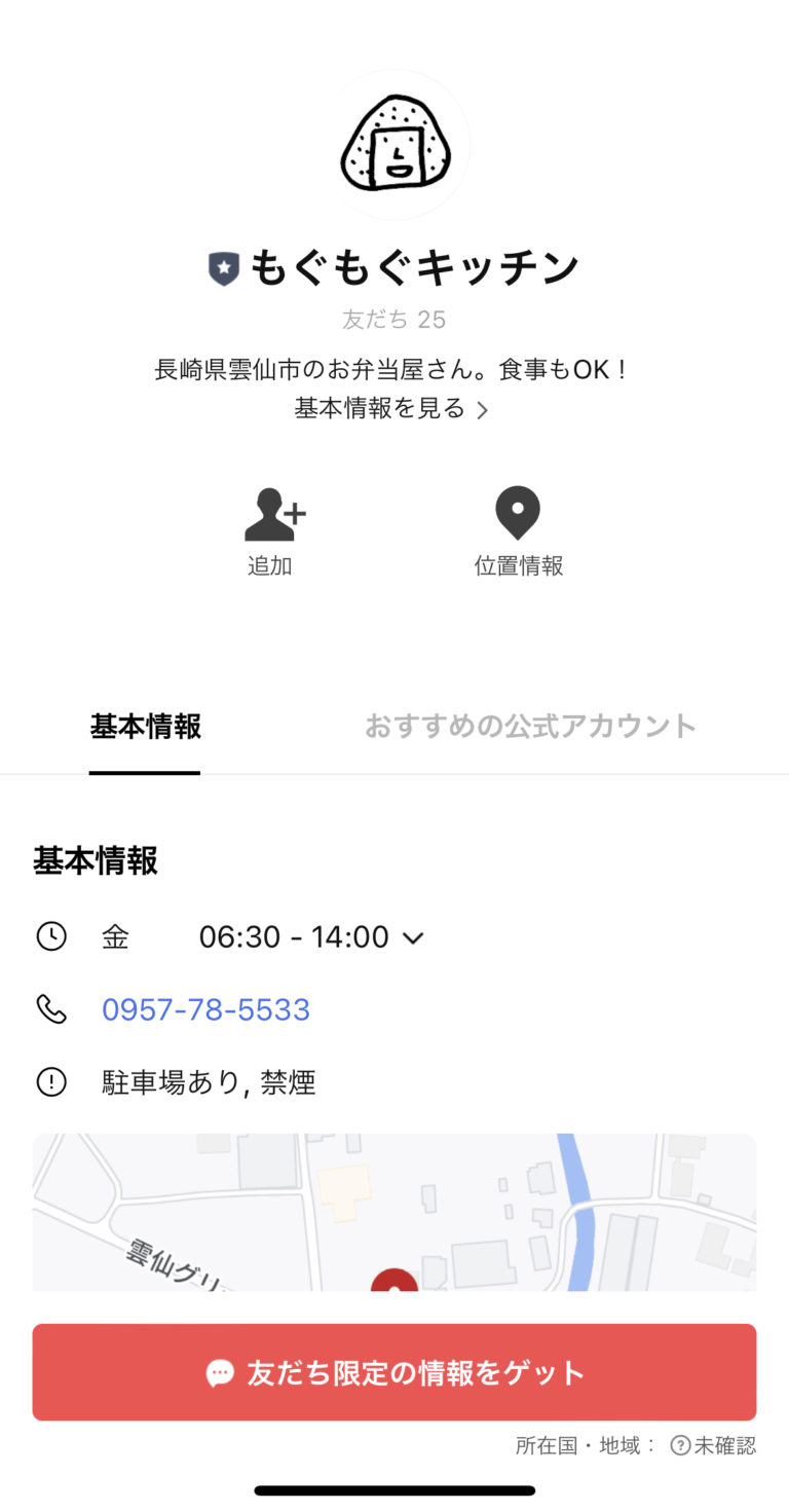 もぐもぐキッチン